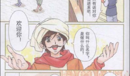 全彩漫画无遮,视觉盛宴中的奇幻冒险之旅